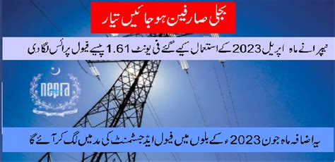 Nepra Grants Permission For Rs Per Unit Hike In Energy Prices