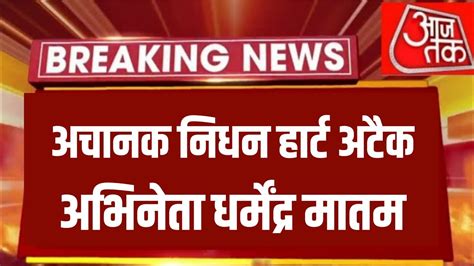 11 नवंबर 2023 आज की सबसे बड़ी खबरें आज के मुख्य समाचार 11 नवंबर आज की ताजा खबर Youtube