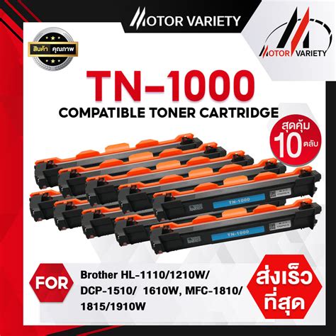 Motor แพ็ค10ตลับ สุดคุ้ม Tn1000tn 1000tn 1000t1000 1000 For Brother For Brother Hl 1110