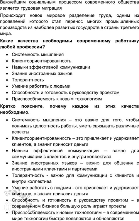 (Решено) Параграф 25 ГДЗ Котова Лискова 9 класс