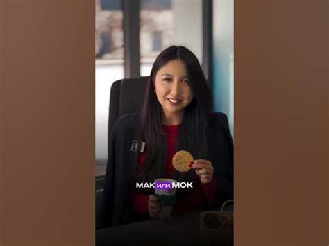🍪МАК или МОК? - YouTube