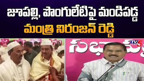 Minister Niranjan Reddy Sensational Comments On Jupalli And Ponguleti