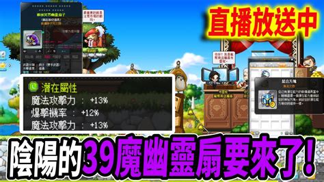 【新楓之谷】我真的要洗新對等啦！就拿米特拉來試試看吧？｜🔴直播放送中🔴｜maplestory｜메이플스토리｜楓界｜《leo里歐》 Youtube