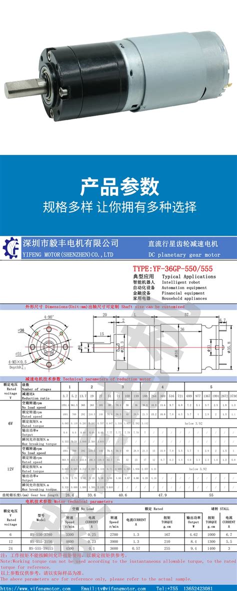 Yifeng 36mm 12v Planetary Gear Motor 540 545 550 555 12v 24v 36mm High Torque Dc Planetary Gear