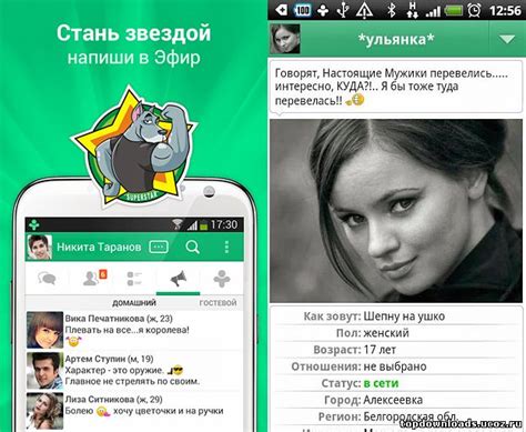 Слив Друг Вокруг - 62 фото