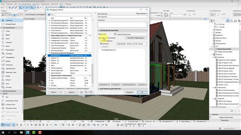 Онлайн-курс "ARCHICAD. Расчеты в ARCHICAD"