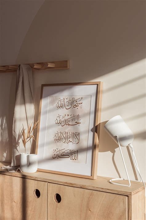 Islamic Calligraphy Wall Art Kalimah Zikr Subhanallah Alhamdulillah