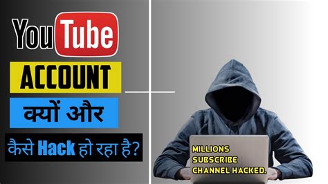 Apna Youtube Channel Ko Hack Hone Se Kaise Bachaye How To Save Your