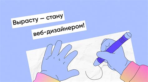 Веб-дизайнер: кто это, что делает, какая зарплата - Purrweb