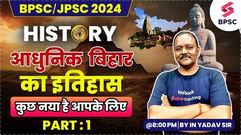 Bpsc Jpsc Modern History Of Bihar History Of Bihar Important