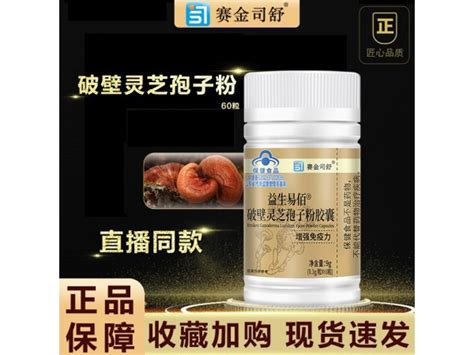 破壁灵芝孢子粉胶囊03g粒60粒瓶东方医药网