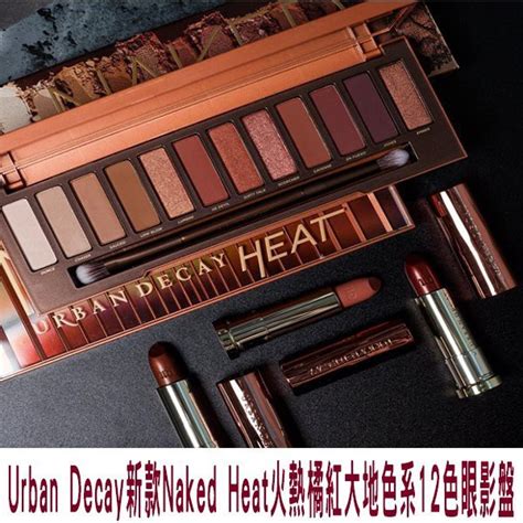 Urban Decay Naked Heat