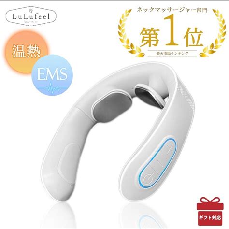 ランキング常連！【 Wの力で極上ケア 】 理学療法士監修 Ems 温感 温熱 W効果 ネック リラクゼーション器 リラックス ※ 医療用