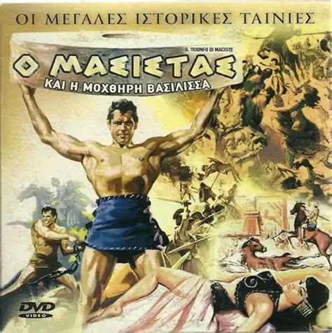 IL TRIONFO DI MACISTE Kirk Morris Cathia Caro Liuba Bodina DVD Only