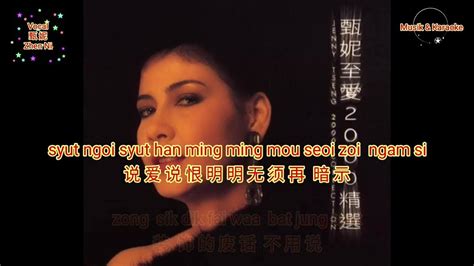 Wo Ceng Yong Xin Ai Zhe Ni 我曾用心爱着你 Cantonese Vocal Version Youtube