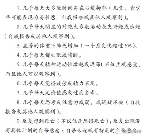 “她那么爱笑，为什么还会得抑郁症？”全球3亿人饱受困扰，这样判断是否罹患症状情绪患者