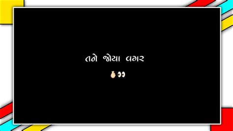 Gujarati New Status 💙😍 New Black Screen Status 🖤 Gujarati Sad