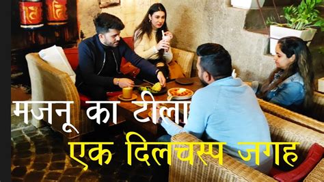 दलल क एक दलचसप जगह मजन क टल Majnu Ka Tila AMA cafe