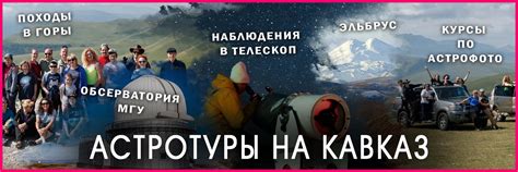 Астрономические Путешествия с To-Stars | Дорогие любители звездного ...