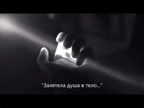 Душа - YouTube