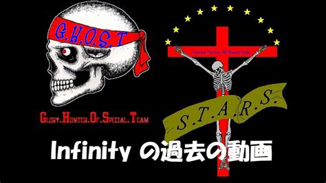 S T A R S G H O S T Vol 5 約20年前のInfinity YouTube