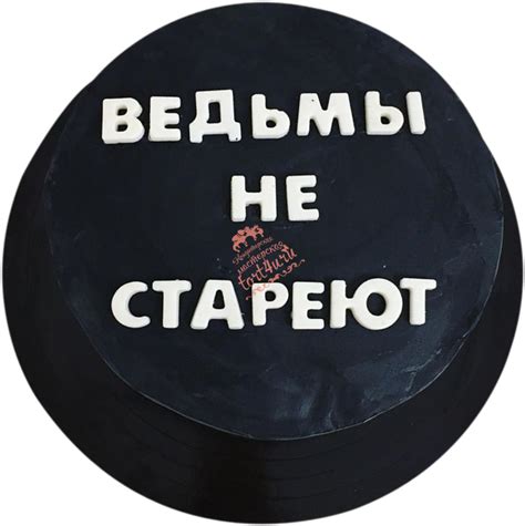 Картинки на торт ты мой день и ночь и свет и дождь распечатать