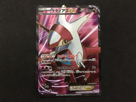 Yahooオークション ポケモンカード ラティアス Ex Sr 053 051 Bw8