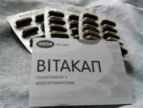 Витаминно-минеральный комплекс "Витакап": инструкция по применению ...