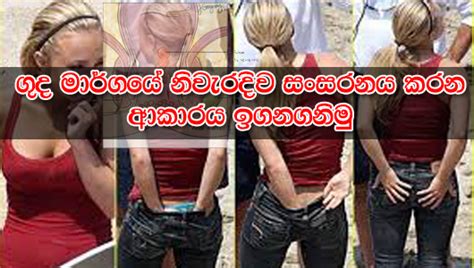 ගද මරග සසරගය කලයත නවරද ආකරය gossip sinhala hot news in srilanka education in