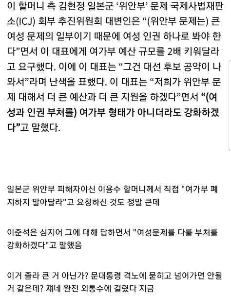 찢갤 이준석이 여가부강화 발언 정치시사 에펨코리아