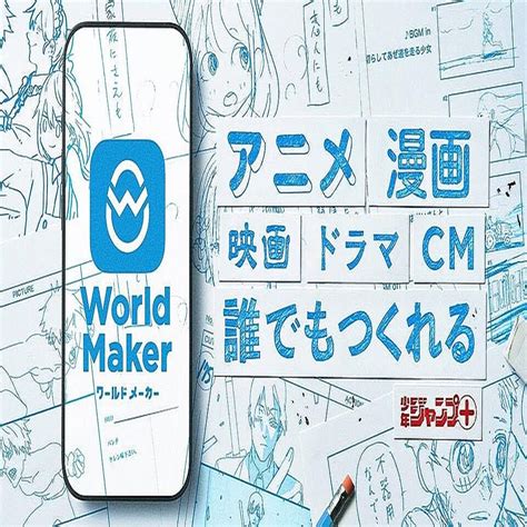 絵心ゼロでもok。漫画のネームや映像の絵コンテを作るアプリ 2023年7月20日掲載 ライブドアニュース