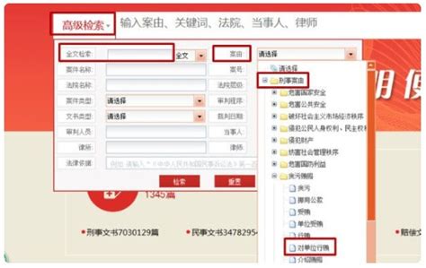 中国裁判文书网下载app 中国裁判文书网手机版下载v230324 安卓版 2265安卓网