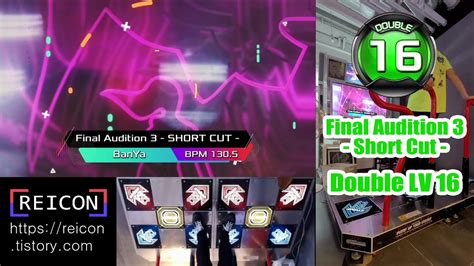 [pump It Up] Final Audition 3 Short Cut D16 파이널 오디션 3 숏컷 D16