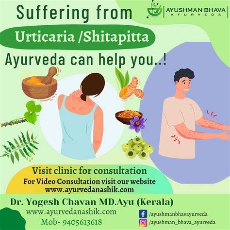 Urticaria Sheetpitta Ayurvedic Treatment Can Help You To Get Rid