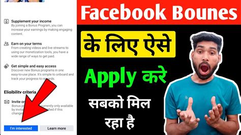 Facebook Bonus Program Apply Facebook Bonus Enable