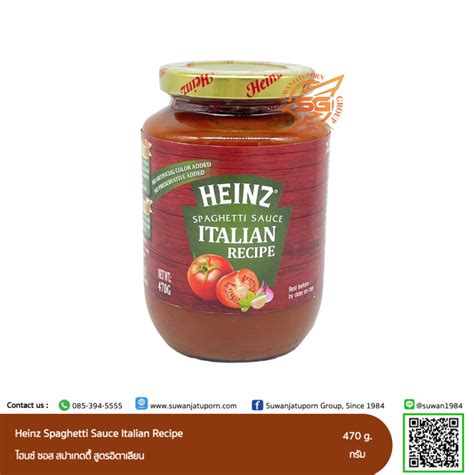 Heinz Spaghetti Sauce Italian Recipe ไฮนซ์ ซอสสปาเกตตี สูตรอิตาเลียน Suwanjatuporn Coltd