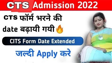 Nsti Cts Iti Course Cts Admission Date Extend