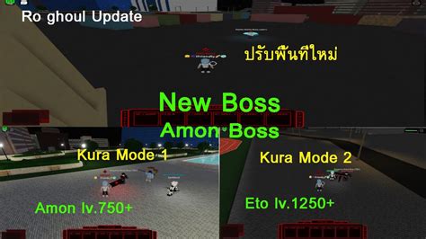 Ro Ghoul New Amon Boss Eto Youtube