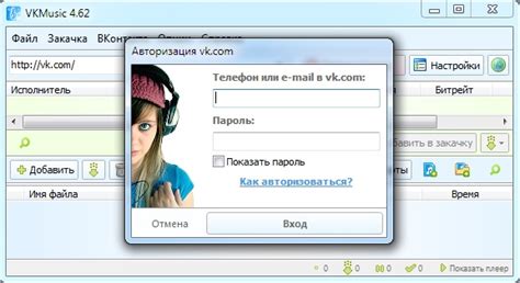 VKMusic 4 скачать бесплатно на компьютер