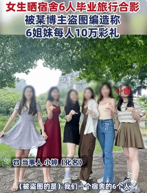 广州6姐妹身陷“彩礼门”，不雅照片全网疯传：不堪入目！谣言网络小婷