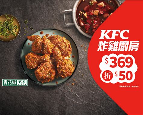 肯德基kfc炸雞廚房 台北光復店菜單與外送 台北 菜單與價格 Uber Eats