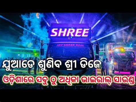 DJ SHREE PRODUCTION NEW SETUP AND FULL SETUP SOUND CHECK MIX SOUND ROAD