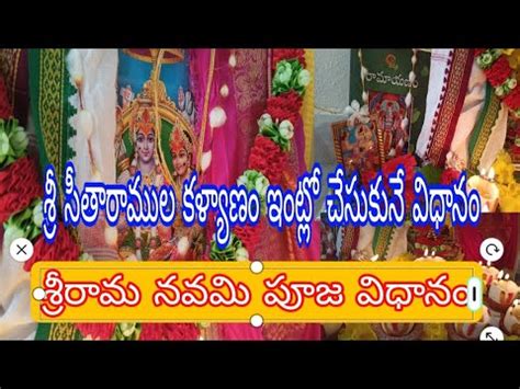 Srirama Navami Pooja Vidhanam At Home Rama Kalyanam At Home YouTube