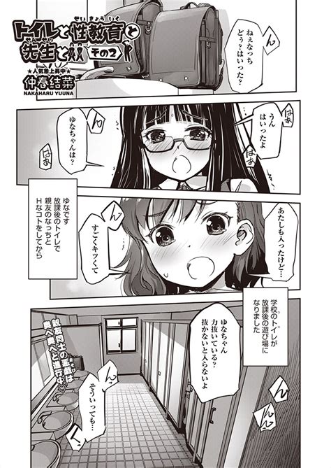 仲春結菜の同人誌、同人ゲームや漫画はメロンブックス メロンブックス