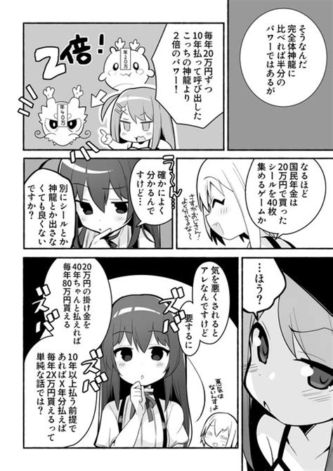 2020年03月08日のツイート あむぁい さんのマンガ ツイコミ仮