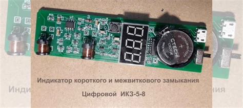 Индикатор межвиткового замыкания икз-5-8 купить в Таганроге | Авито