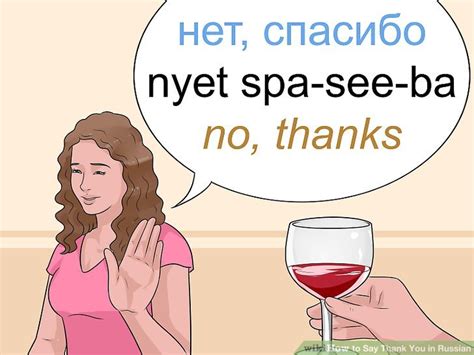 How To Say Thank You In Russian Steps With Pictures