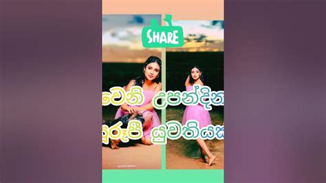 අවුරුදු 22වෙනි උපන්දිනය සමරන ලංකාවේ සුරූපී කෙල්ලෙක්ගේ උපන්දිනදා ගත්තු ලස්සන ජයාරූප පෙලක් Brith