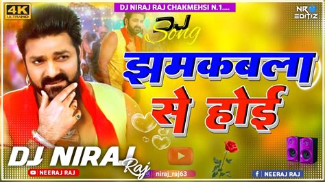 Jhamkabla Se Hoi Pawan Singh New Bhojpuri Song Hard Dj Remix 2023