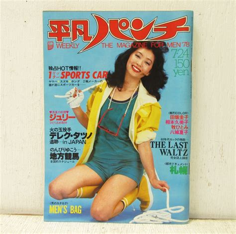 16「週刊平凡パンチ 1978年 昭和53年7月24日号」夏目雅子 表紙 相本久美子 水着 八城夏子 田坂圭子の落札情報詳細 Yahoo